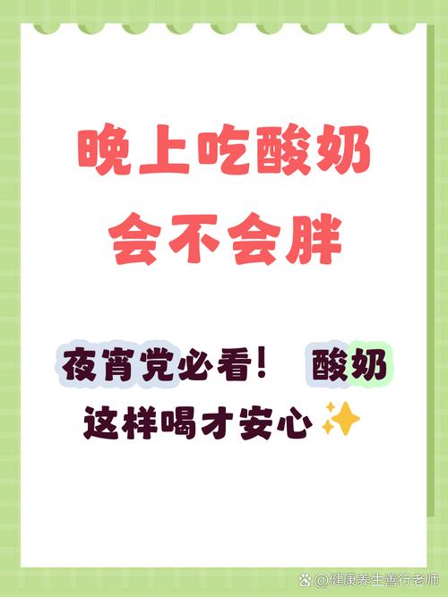 酸奶吃错会导致增肥，减肥期间该如何正确食用酸奶呢？