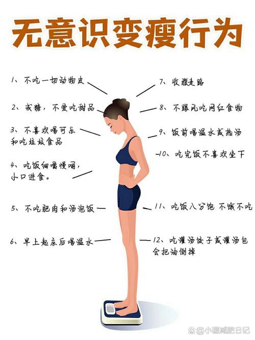 如何保持身材不能忽视哪三个生活习惯呢？