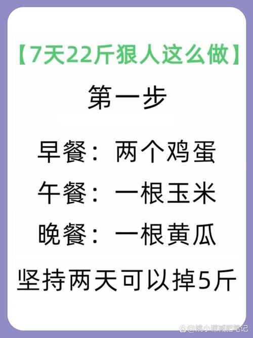 新妈妈如何快速健康减掉22斤体重？