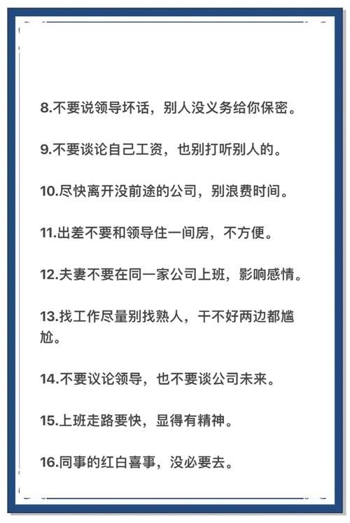 白领们，如何避免养成这些不良习惯呢？