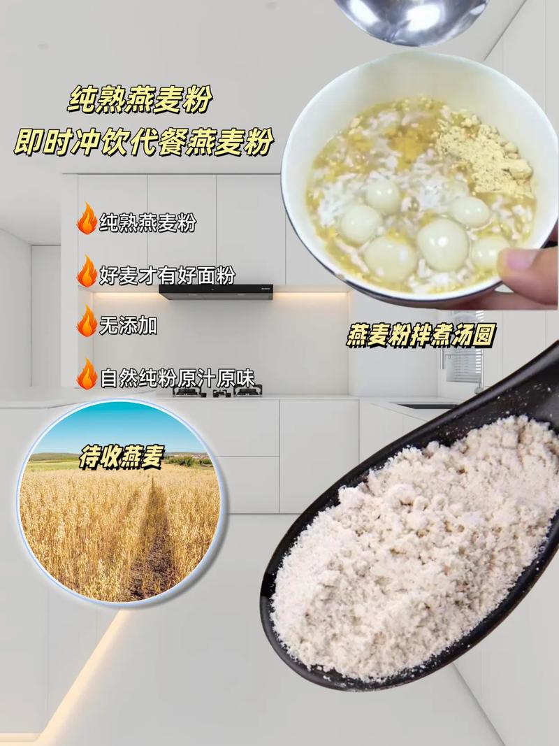 为什么这么多人会爱上燕麦呢？