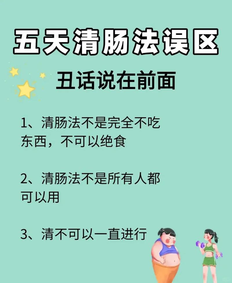 三天内嫩快速减重五斤的减肥法有效吗？