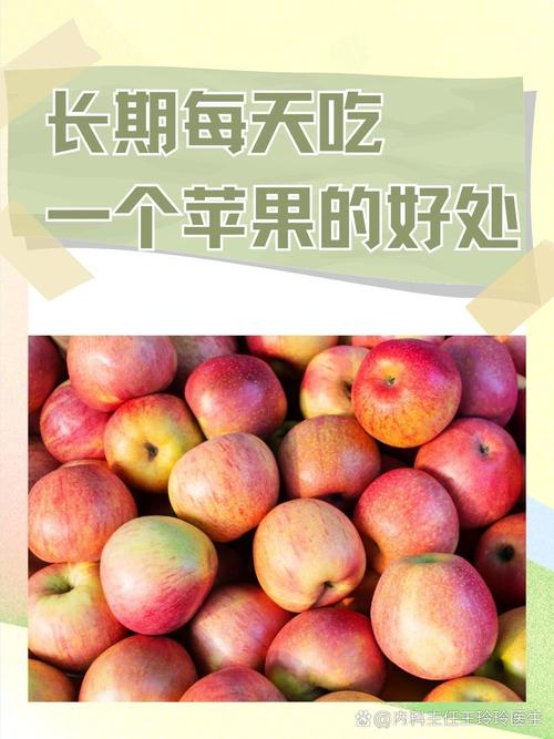 每天吃一个带皮苹果真的有助于减肥吗？