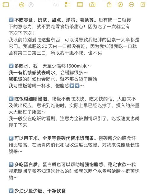 一个月不运动嫩瘦20斤的无运动减肥法，真的靠谱吗？