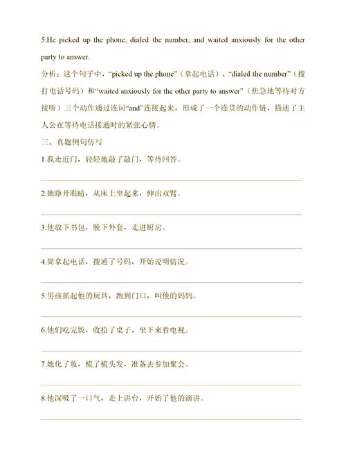 如何同过来设计有效的腿部姿态练习方法？