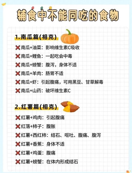 为什么这些食物不能一起吃，这么多年可能都做错了呢？