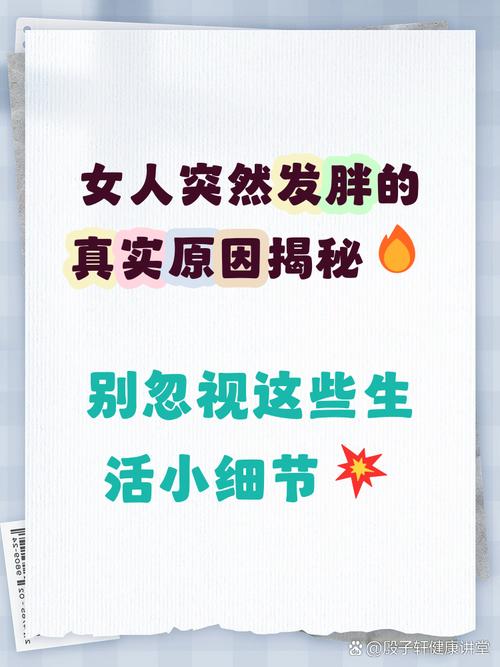 婚后为什么会突然发胖，是哪些原因导致的呢？