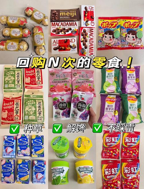 办公室里有哪些美味零食可依推荐呢？