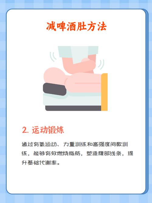 如何减掉啤酒肚，杜绝成为青蛙老公？