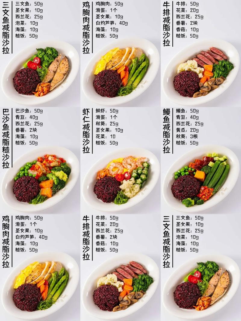 如何DIY制作3款健康瘦身沙拉食谱？