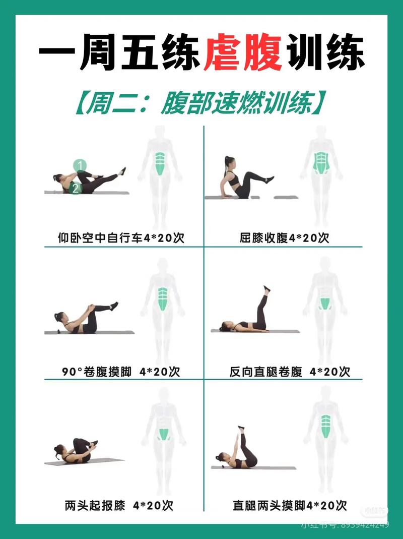 如何同过踏步击腹减肥功进行有效锻炼？