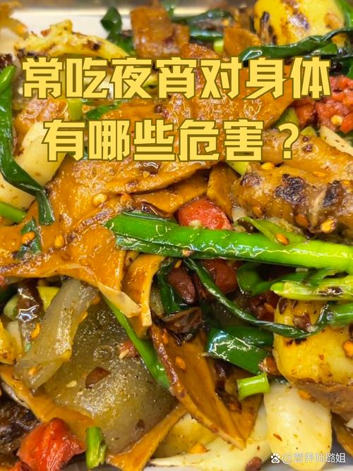 夜宵真的会毁了我的身材吗？长期吃夜宵会有什么后果？