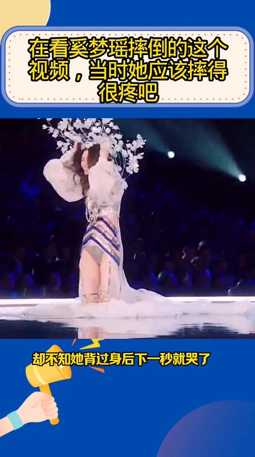 奚梦瑶这次摔倒，难道不是她精心设计的完美一摔吗？
