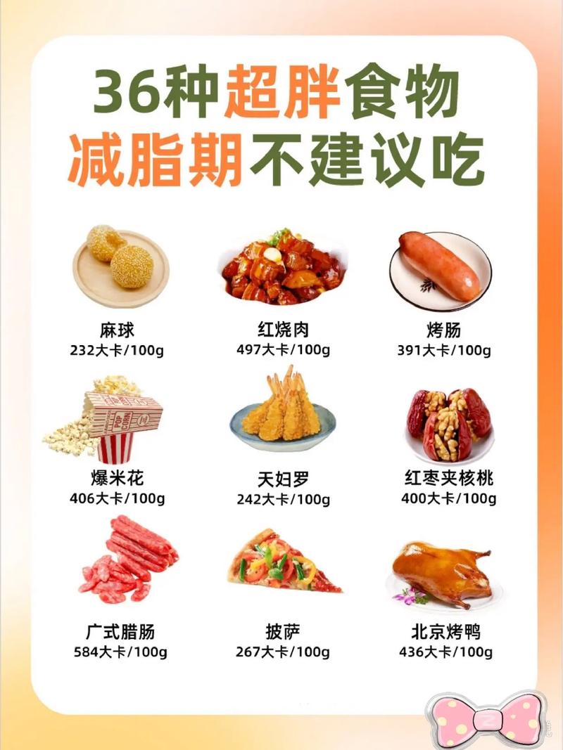 哪些食物坚决不能吃，吃了真的会发胖吗？