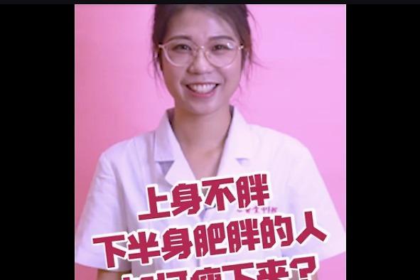 如何根据上身胖或下身胖选择合适的减肥方法？