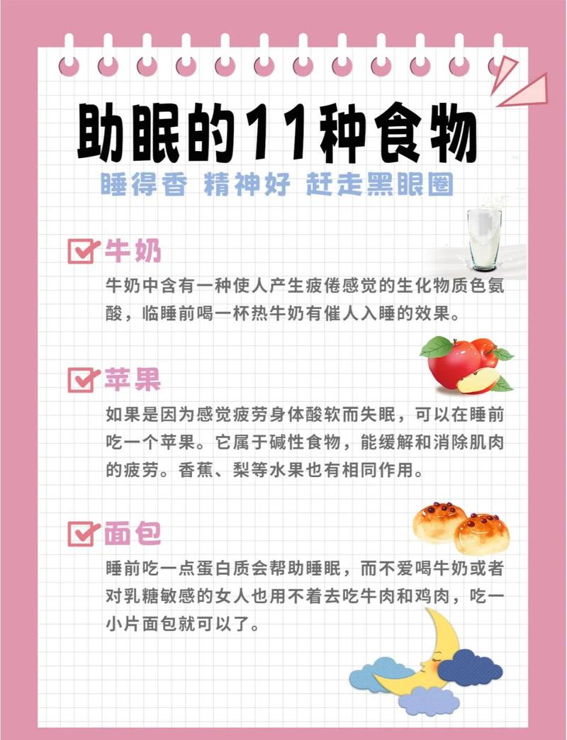 高质量的睡眠如何有效控制我们的食欲？