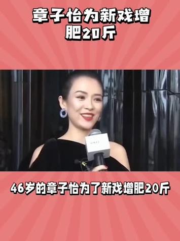 章子怡的竹竿减肥法揭秘，她是怎么瘦成这样的？