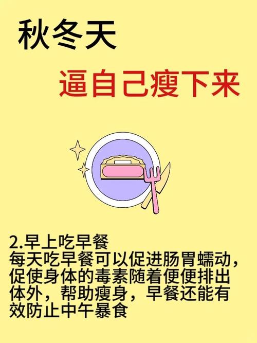 他嫌我太重，我该励志减肥吗？