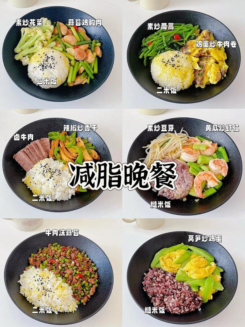 如何通过吃低卡路里便当实现健康减肥？