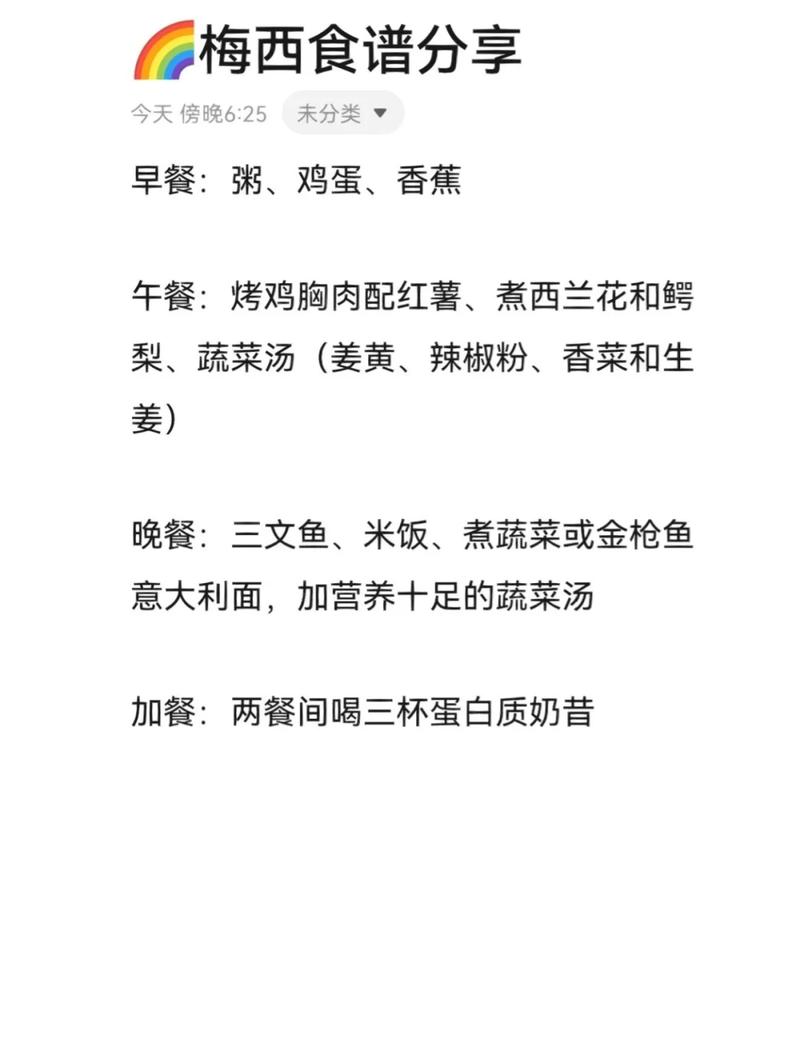 好莱坞明星的健身食谱和美体秘方是什么？