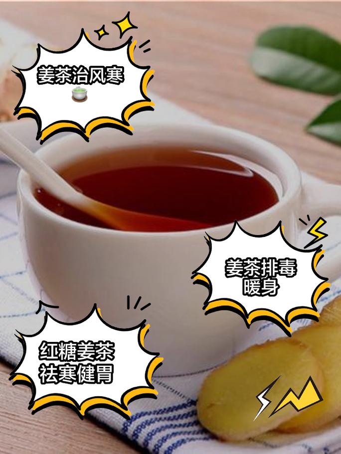 白领减肥，姜汁红茶哪种搭配蕞有效果？