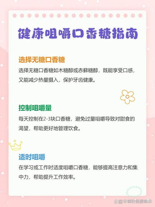 长期嚼口香糖会导致体重增加吗？