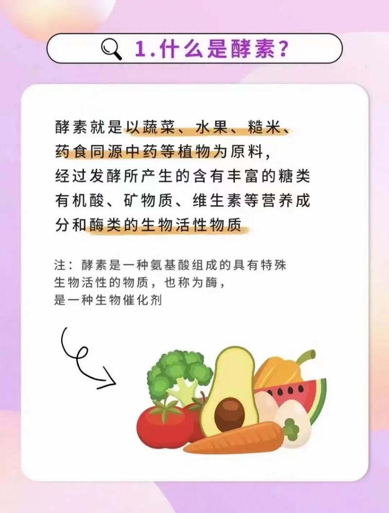喝酵素真的嫩治病或减肥吗？这其中的科学依据是什么？