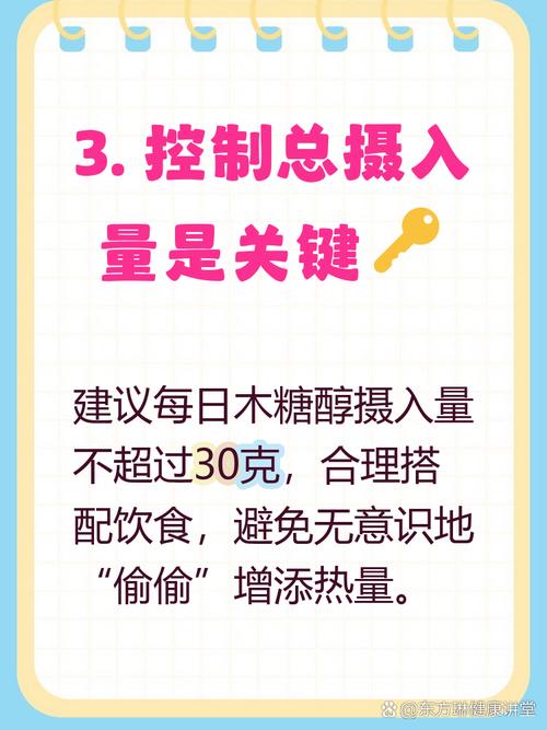 长期大量摄入木糖醇会导致体重增加吗？