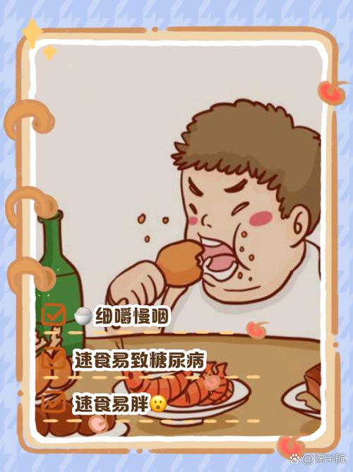 吃饭快的人如何避免被黄牌警告？
