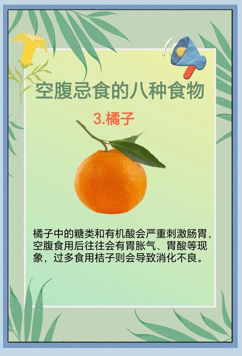 减肥期间有哪些食物不宜空腹吃？