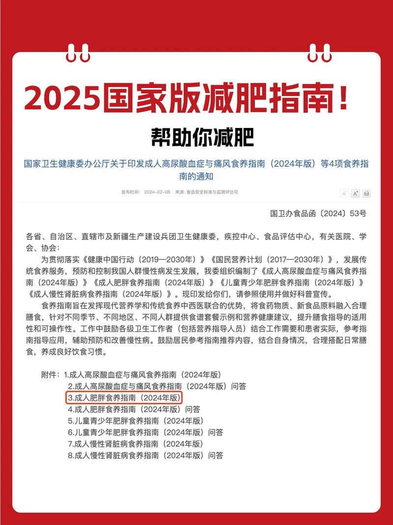 刘霞的减肥经验为何被国家体育总局广泛推广？