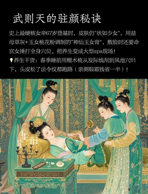 唐朝皇后如何使用秘方实现丰满胸部的独特方法？