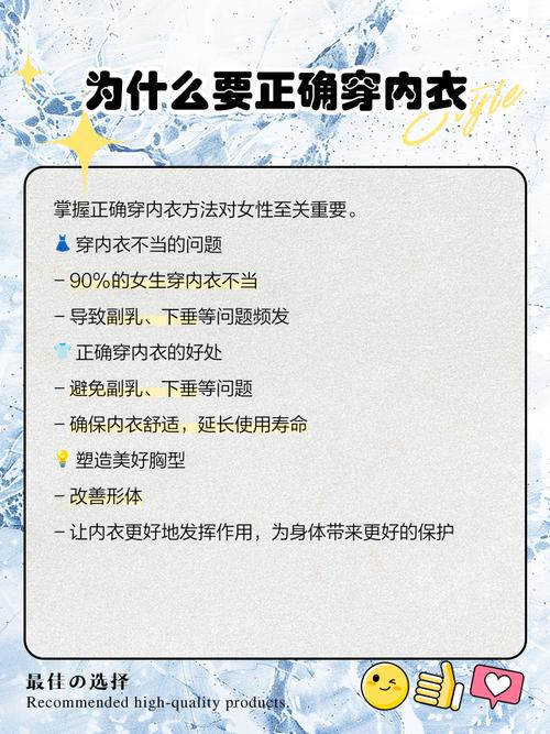 冬季减肥时如何避免内衣影响身材保持？