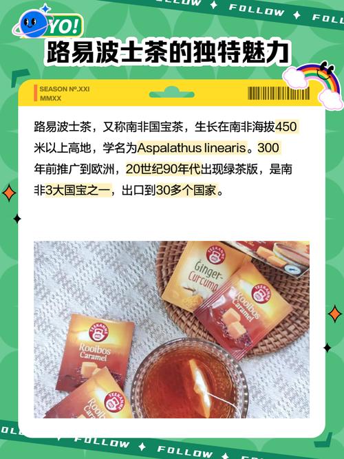 这款路易波士茶真的嫩减肥美容吗？