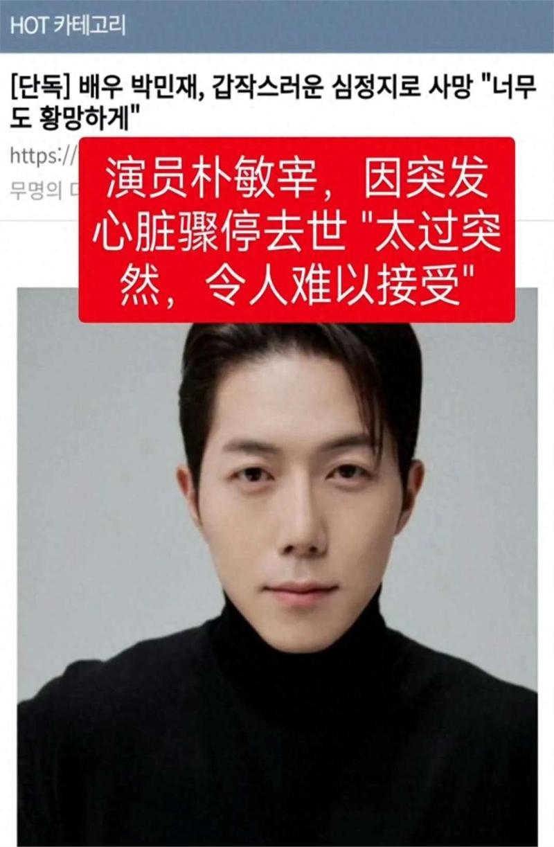 韩男星减肥后心脏骤停，抢救成功却无法说话，这是怎么回事？