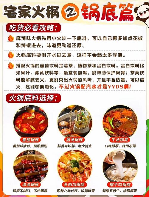 涮火锅吃哪些六道菜既能减肥又美颜呢？
