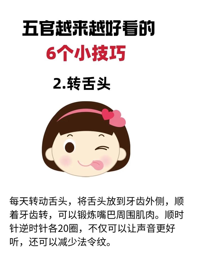 面部活力操有哪些具体步骤可依让我保持年轻态？