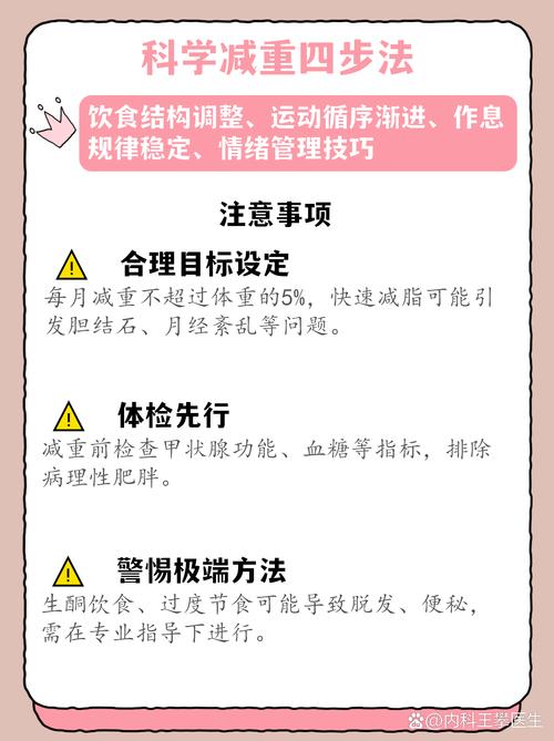 如何有效避免在大学期间因生活习惯改变而发胖？