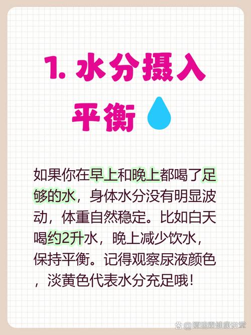 为什么早上和晚上体重会有所不同？