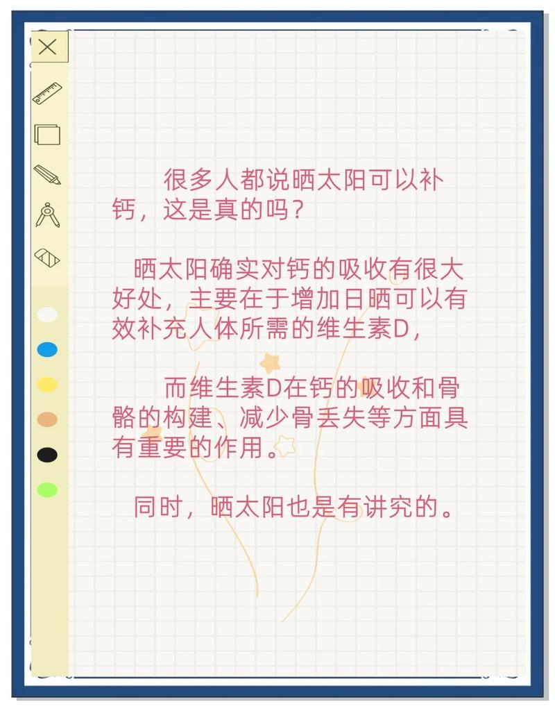 补钙真的能帮助提高减肥效率吗？