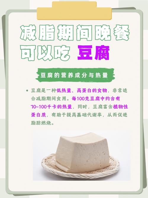 网友半年吃豆腐减肥，成功减重28斤，这是真的吗？