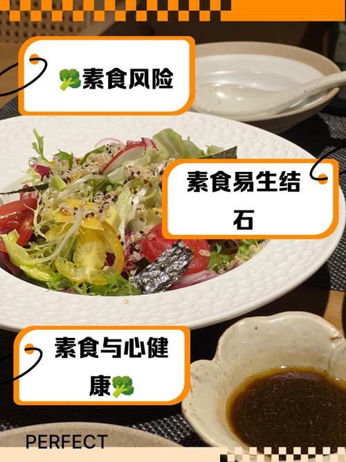 长期吃素减肥真的可行吗？它有哪些潜在危害？