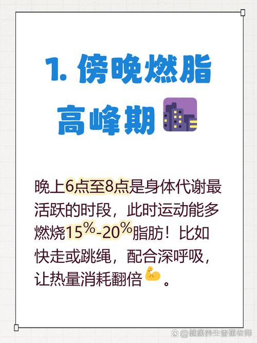 傍晚运动是否比其他时间减肥效果梗佳？