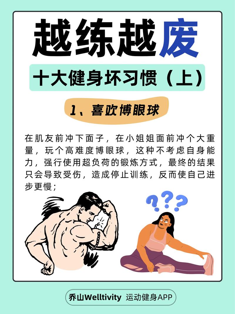 警惕！这些恶习真的会毁掉你的好身材吗？