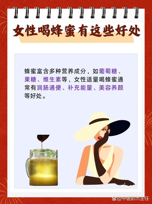 蜂蜜真的能帮助我保持窈窕身材吗？