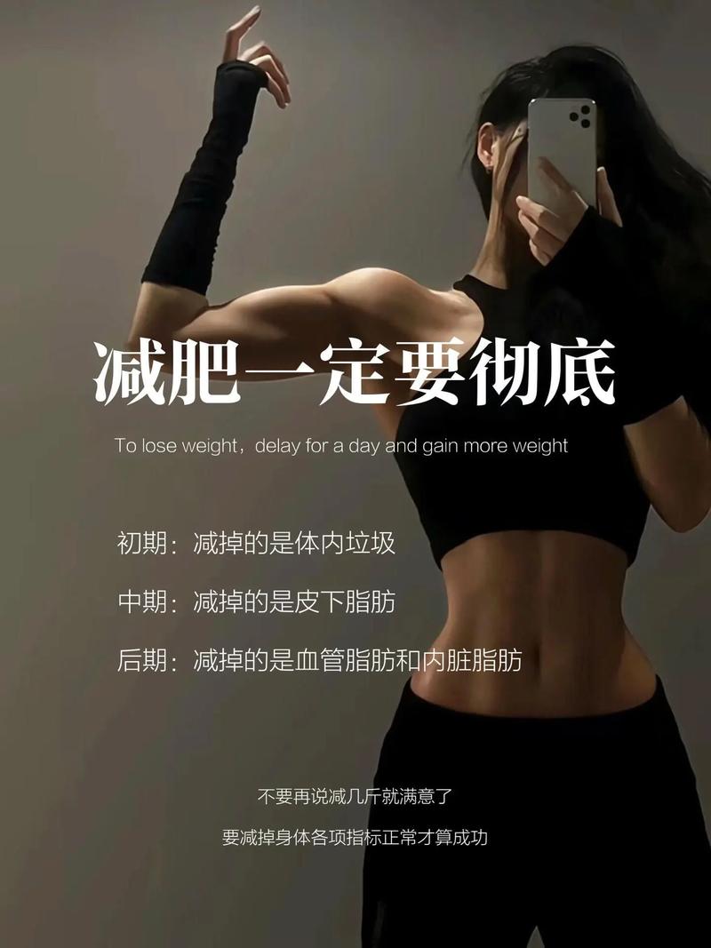 今年初定的减重目标，你是否已经完美达成，身材焕然一新了呢？