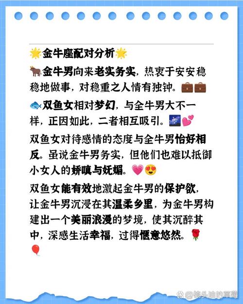 哪个星座的男生最不在乎女友胖？