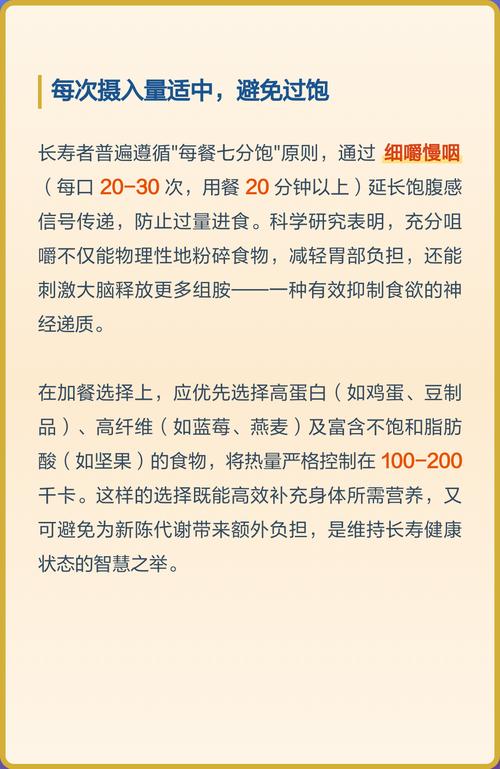 如何通过控制热量摄入来有效延长寿命呢？