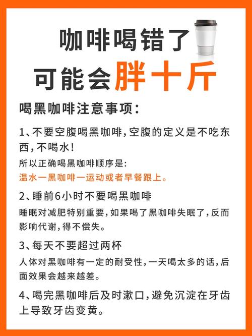 喝咖啡真的能减肥吗？为何有人越喝越胖？