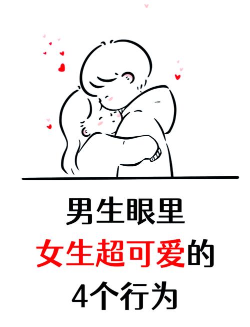 男性眼中，哪种女性打扮会被认为是可爱的呢？